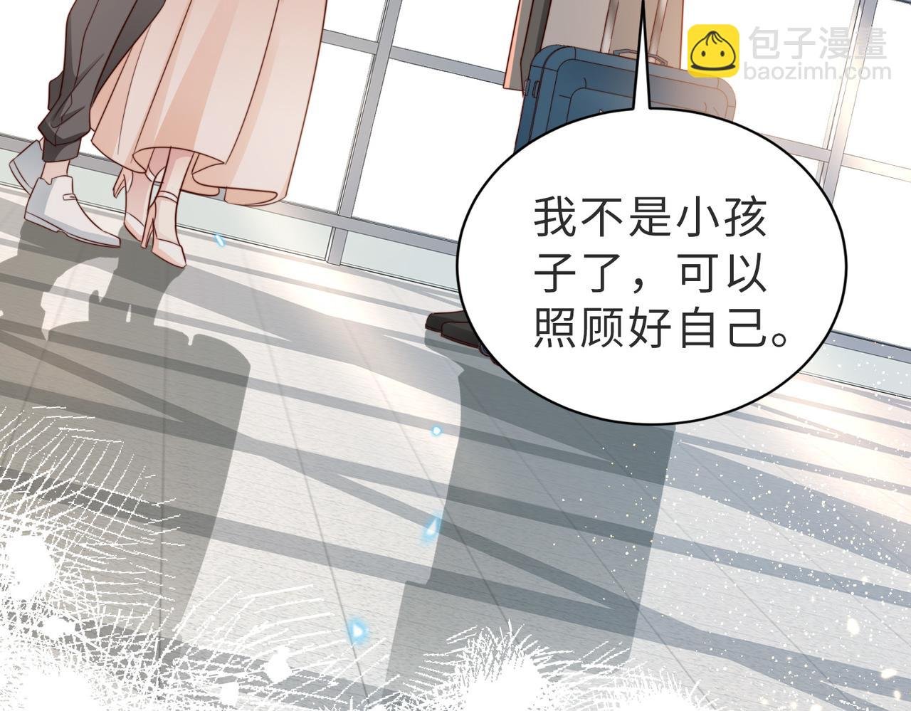 第16话 我们结婚了