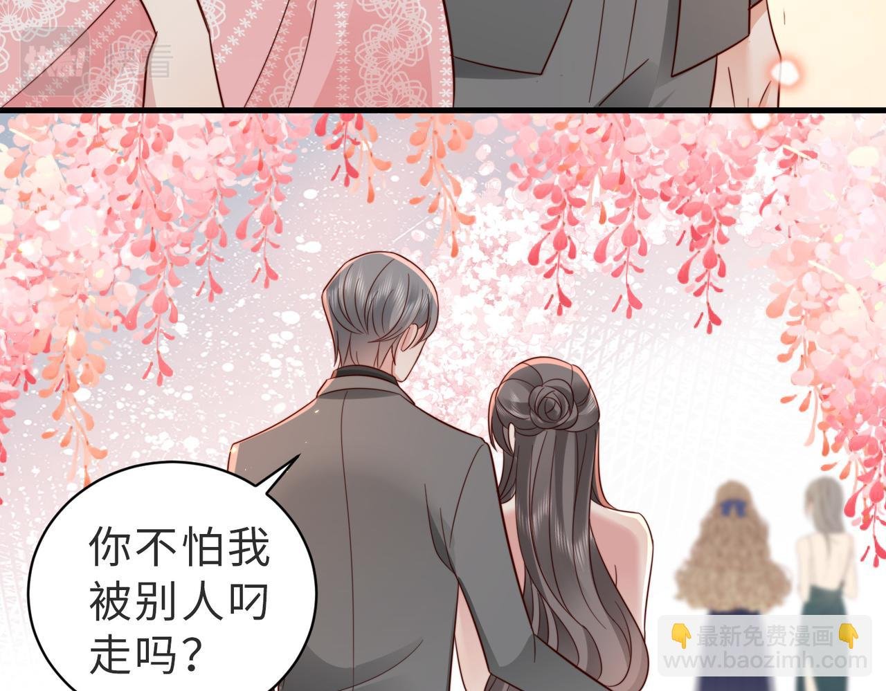 第16话 我们结婚了