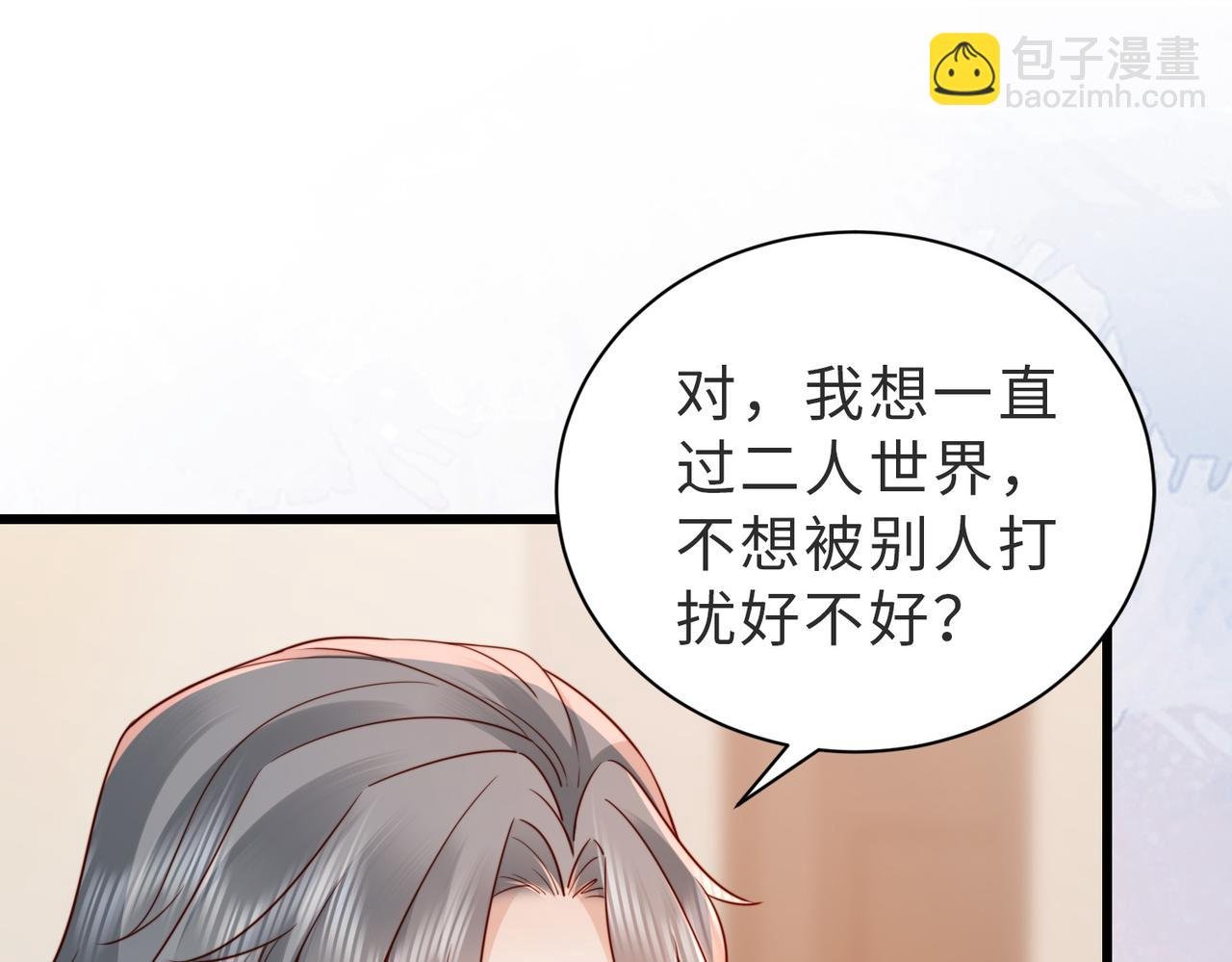 第17话 伪装小白花攻略新男配