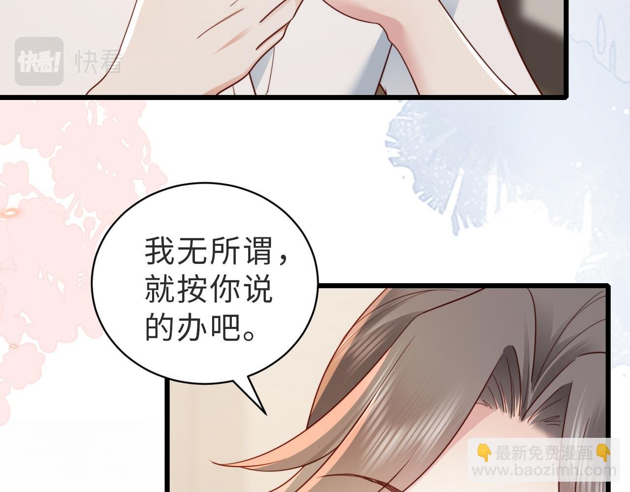 第17话 伪装小白花攻略新男配