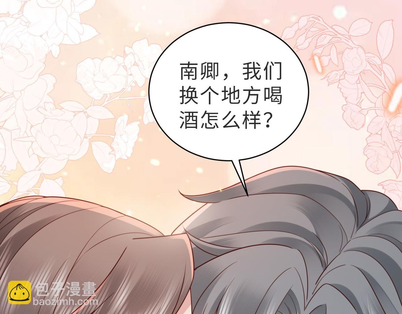 第17话 伪装小白花攻略新男配