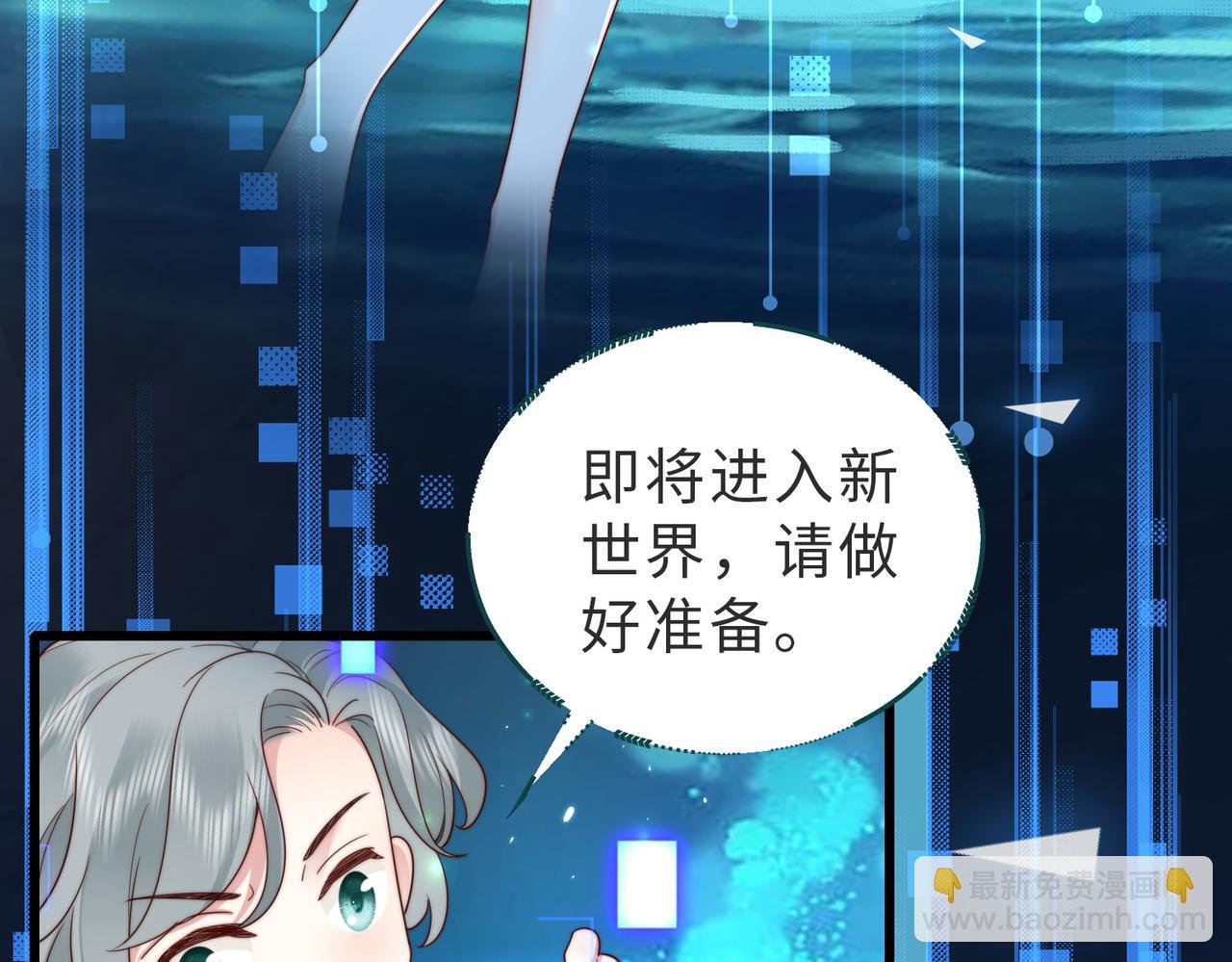 第17话 伪装小白花攻略新男配