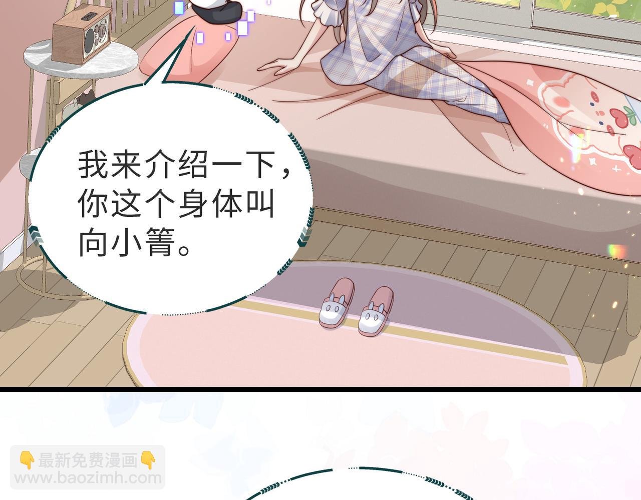 第17话 伪装小白花攻略新男配