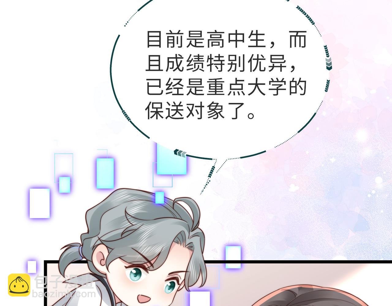 第17话 伪装小白花攻略新男配