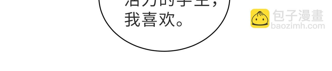 第17话 伪装小白花攻略新男配