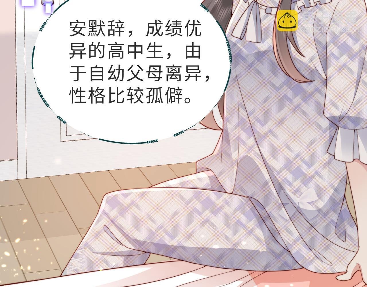 第17话 伪装小白花攻略新男配