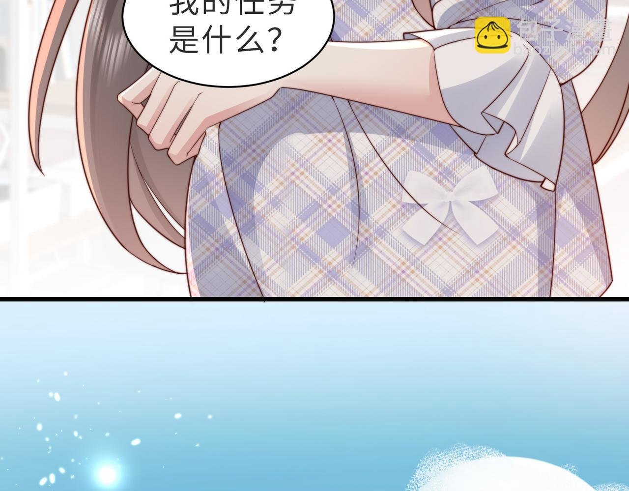 第17话 伪装小白花攻略新男配