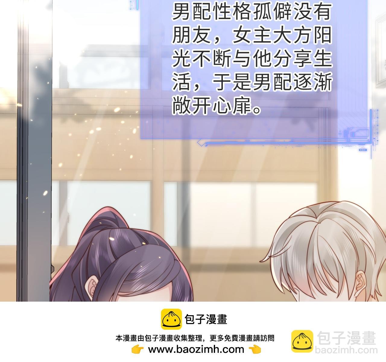 第17话 伪装小白花攻略新男配