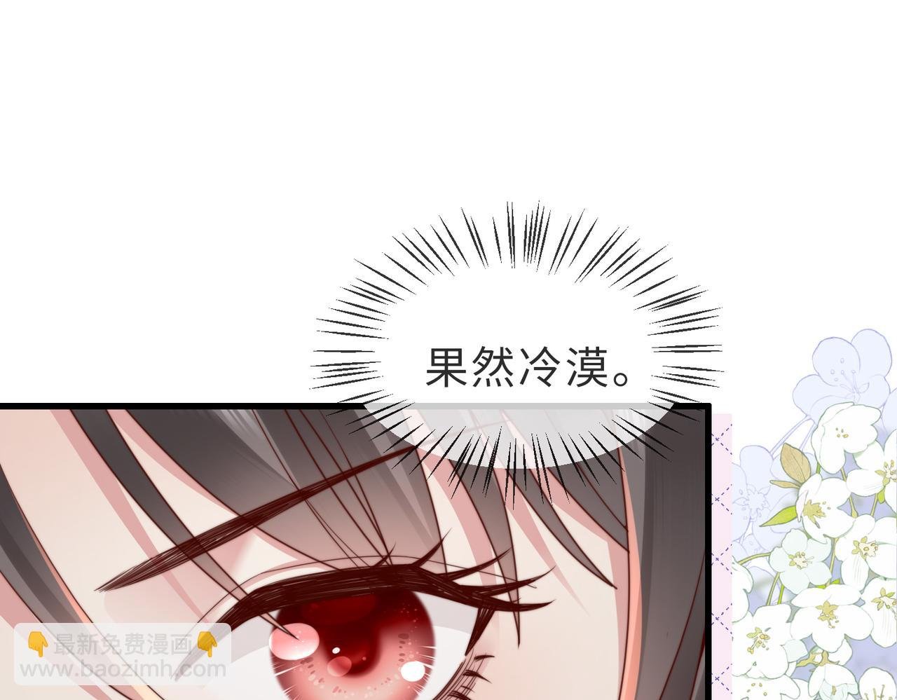 第18话 你跟踪我！