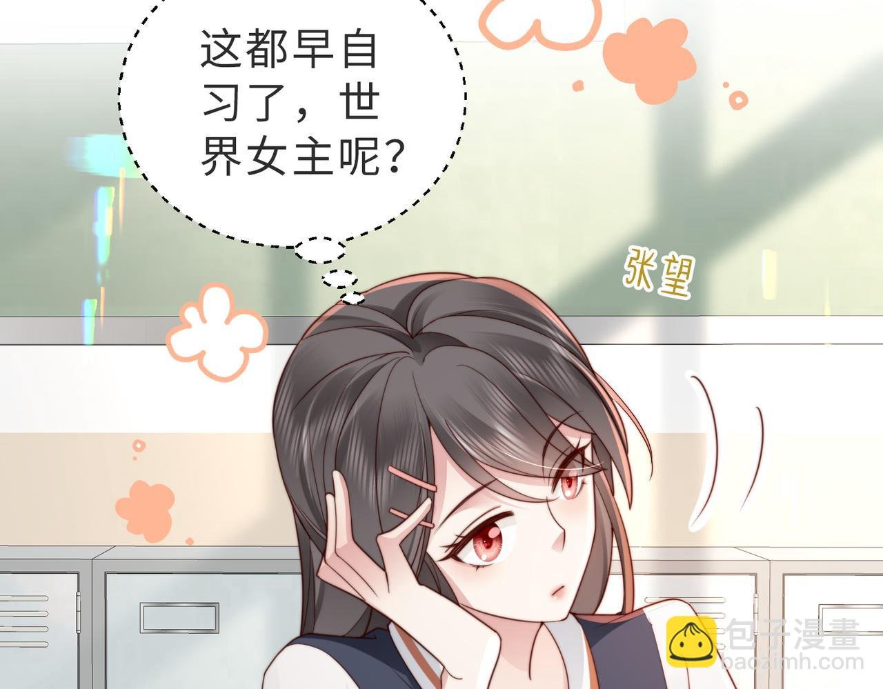 第18话 你跟踪我！
