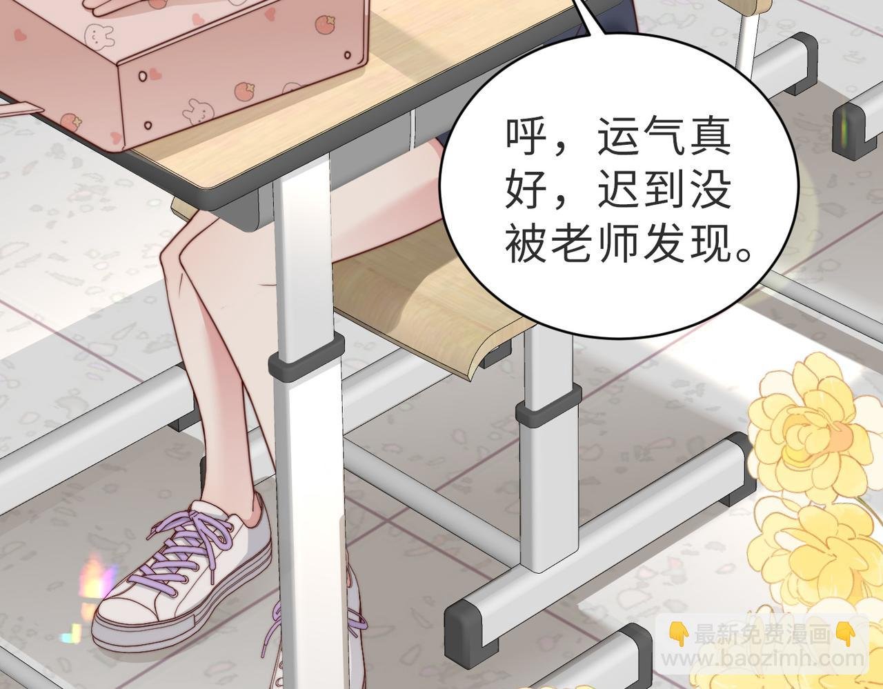 第18话 你跟踪我！