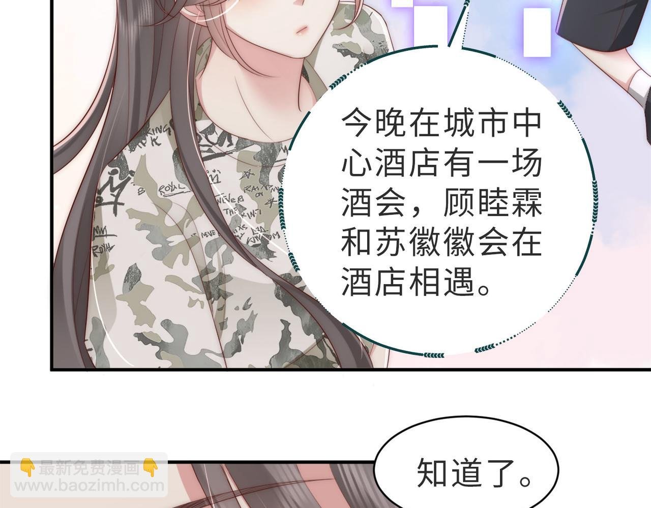 第2话 恶毒女配人设？