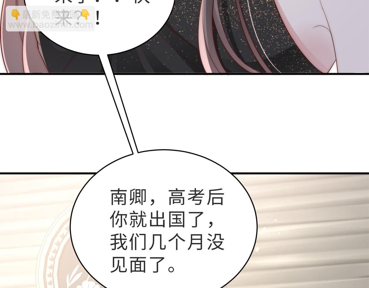 第2话 恶毒女配人设？