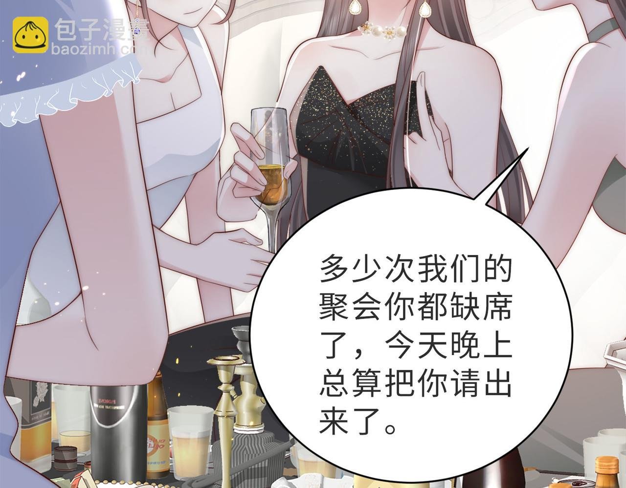 第2话 恶毒女配人设？