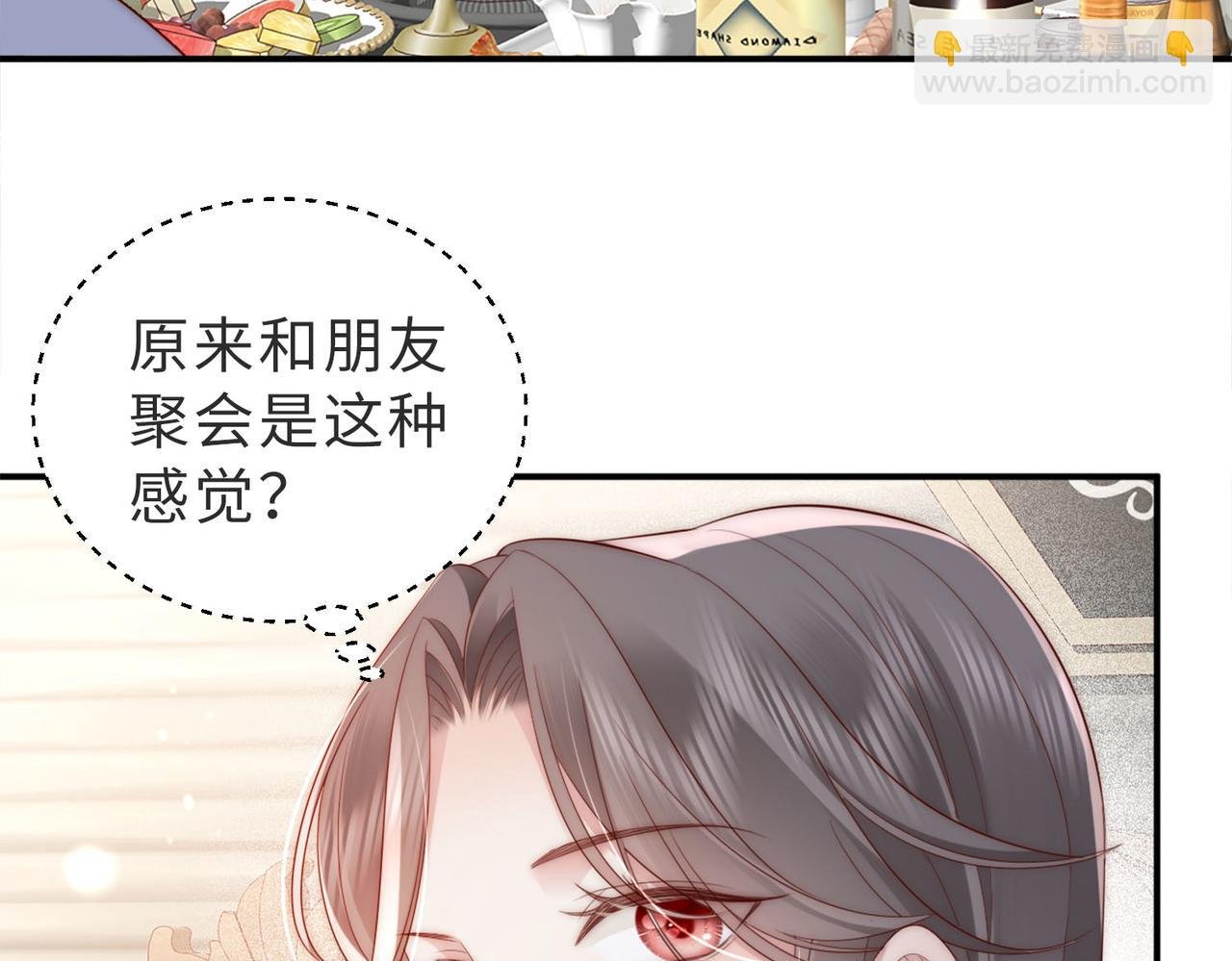 第2话 恶毒女配人设？