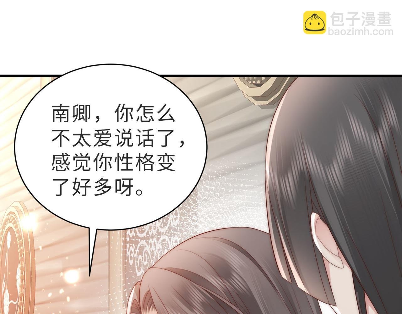 第2话 恶毒女配人设？