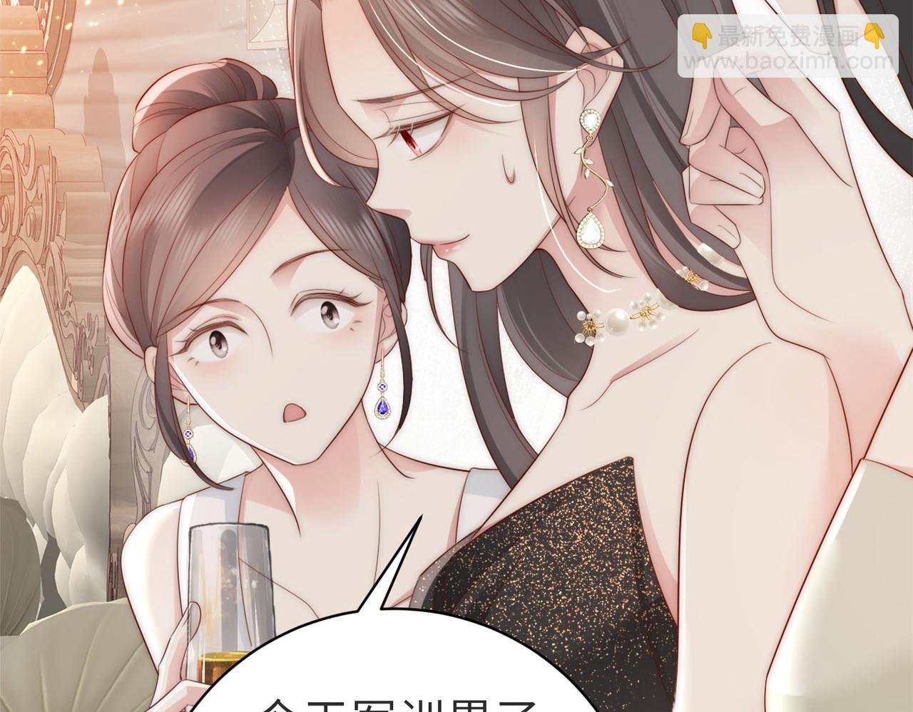 第2话 恶毒女配人设？