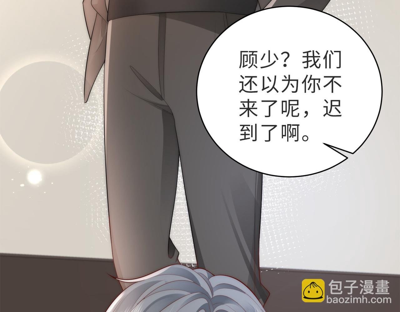 第2话 恶毒女配人设？
