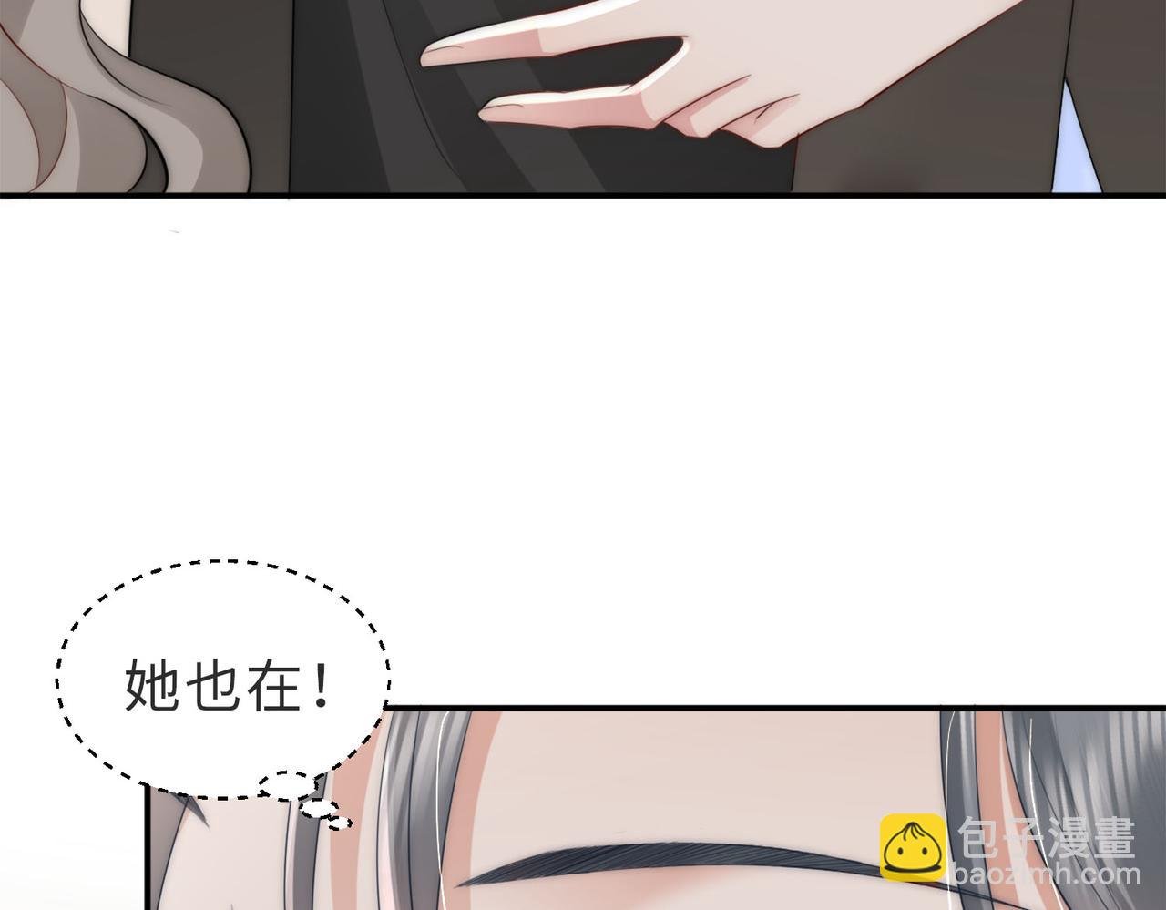 第2话 恶毒女配人设？