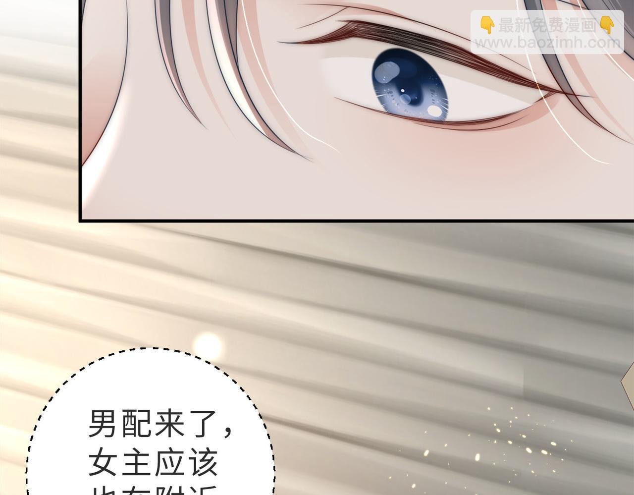 第2话 恶毒女配人设？