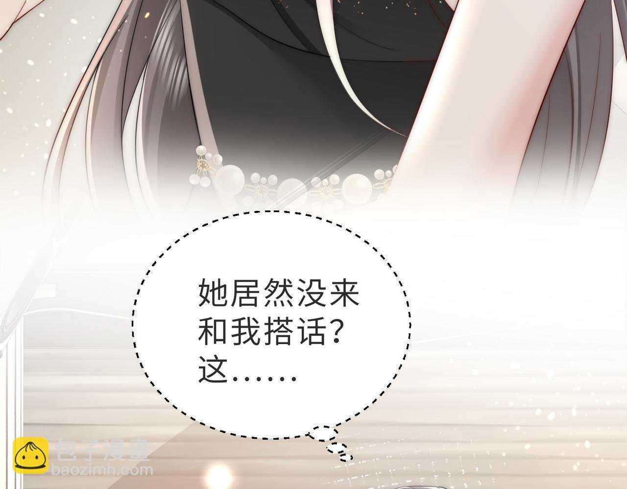 第2话 恶毒女配人设？