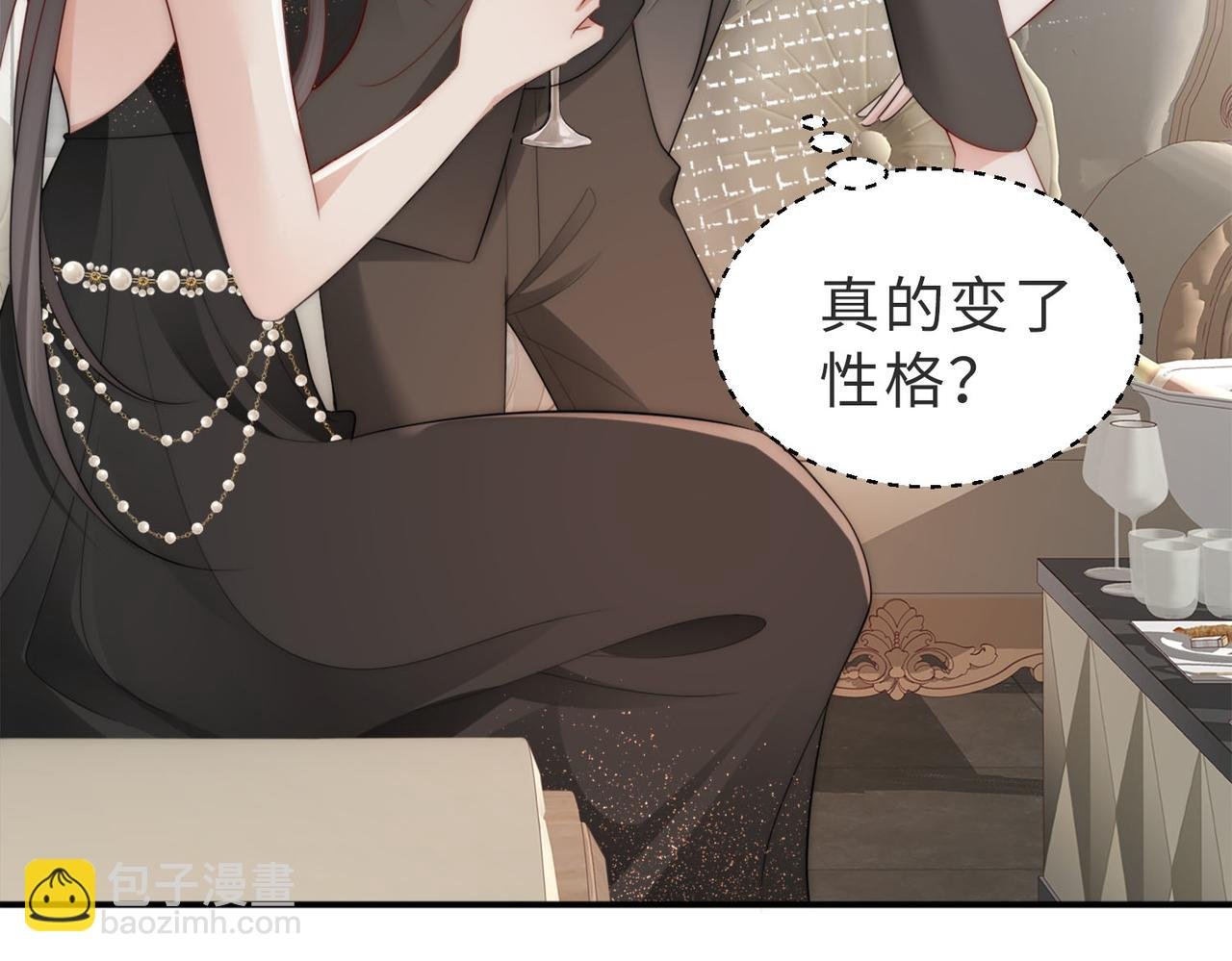 第2话 恶毒女配人设？