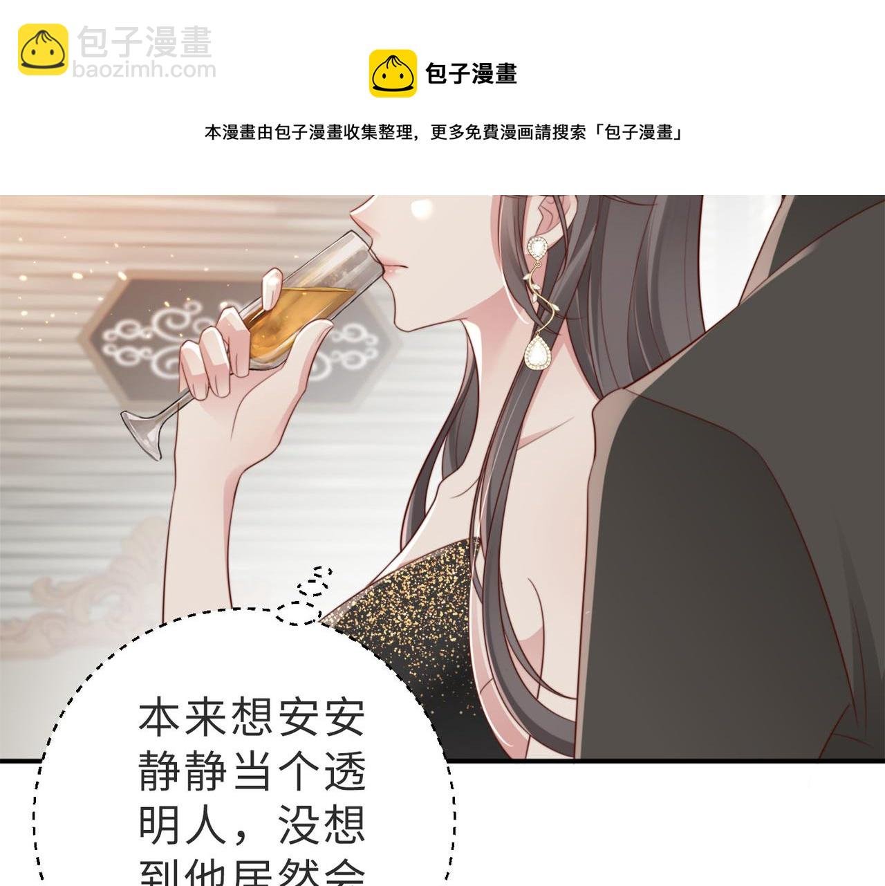 第2话 恶毒女配人设？