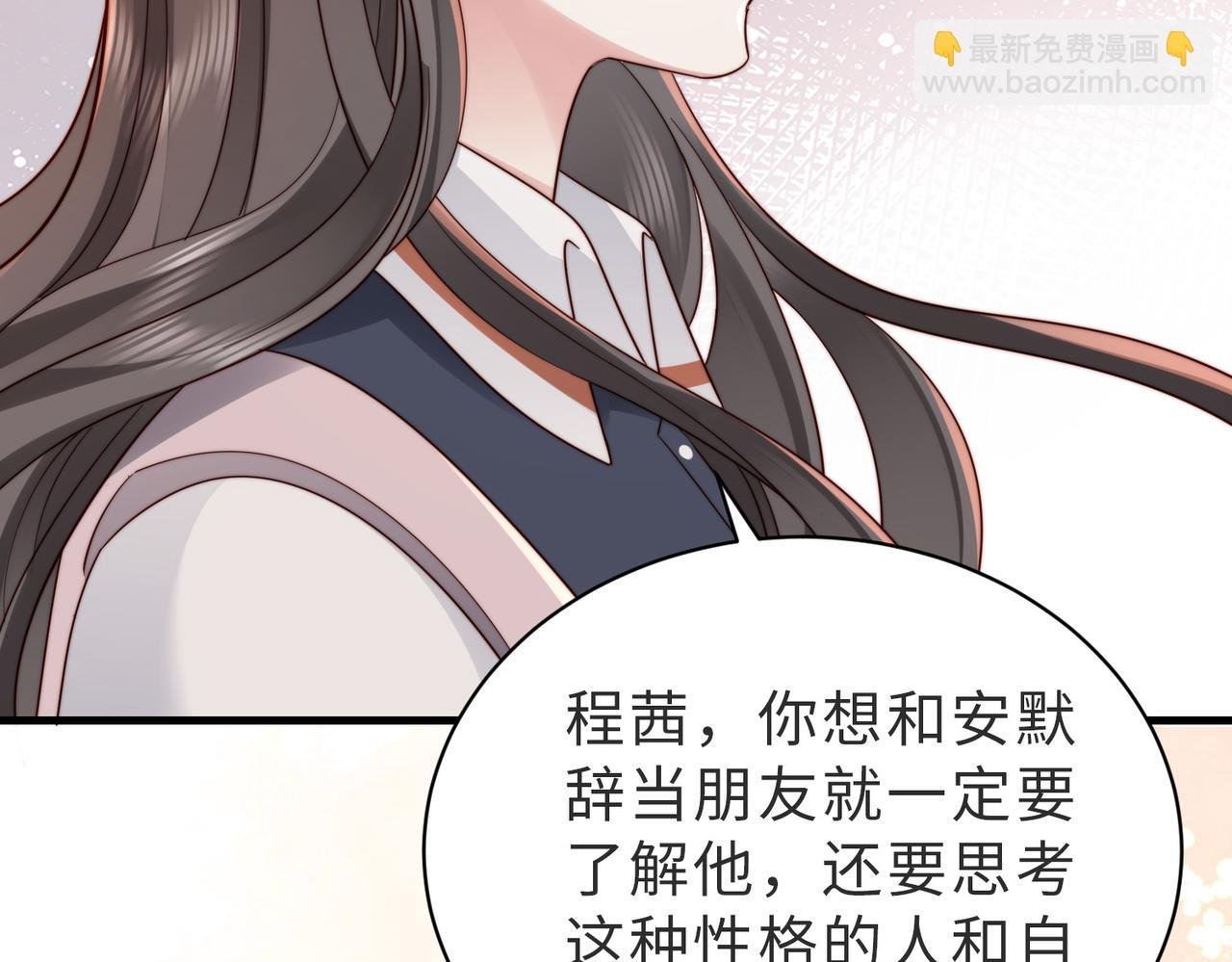 第20话 提供温暖
