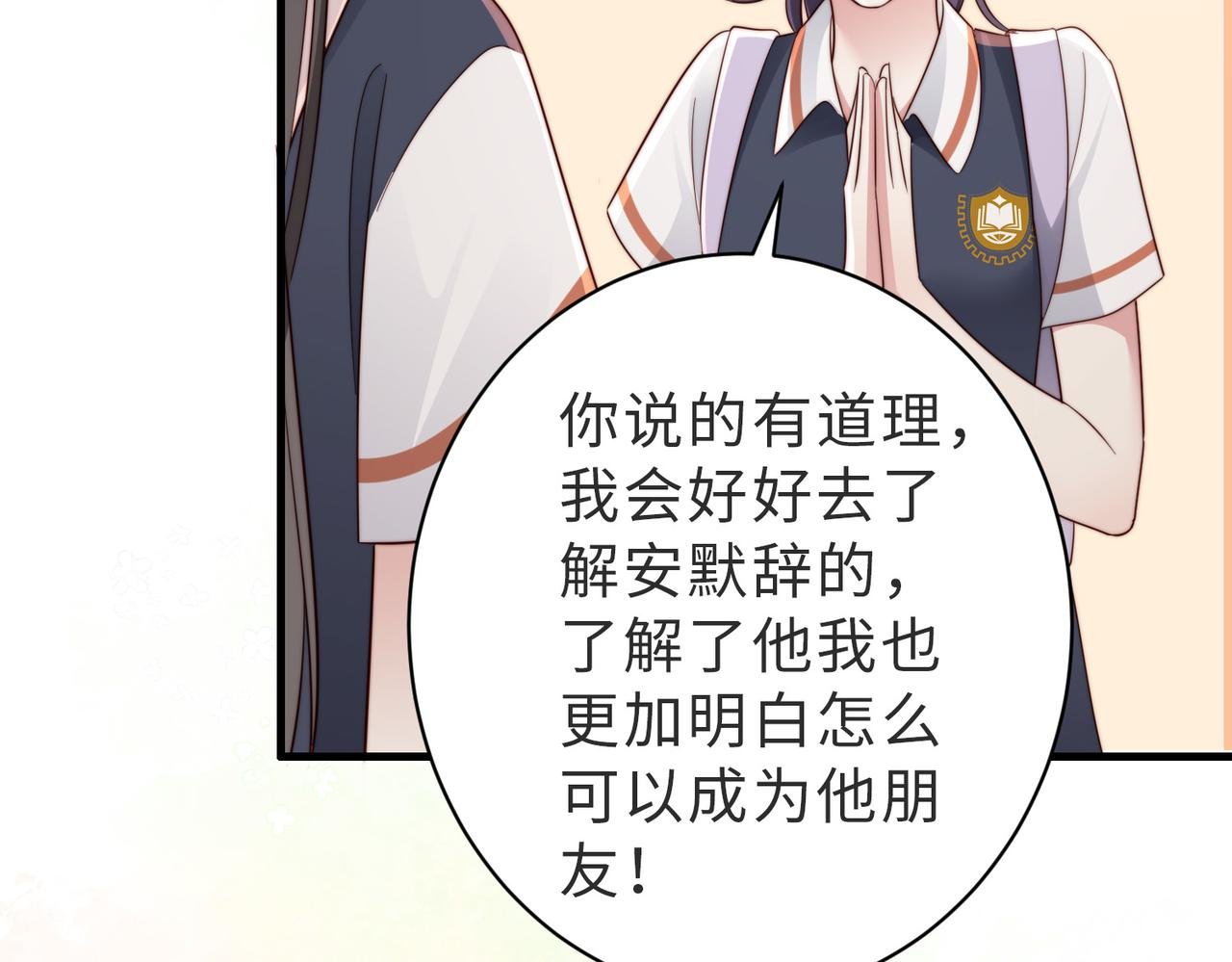 第20话 提供温暖