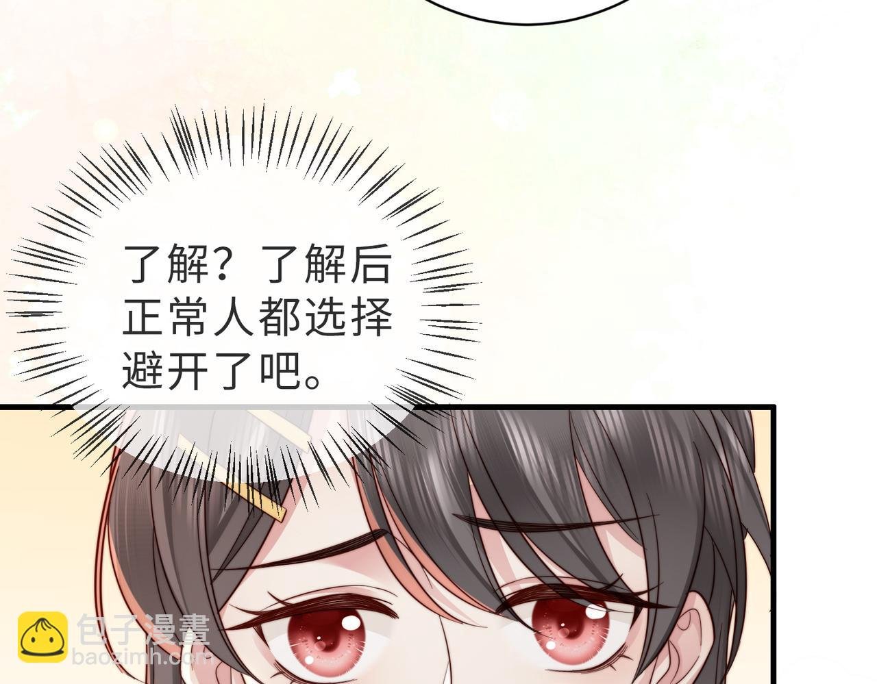 第20话 提供温暖