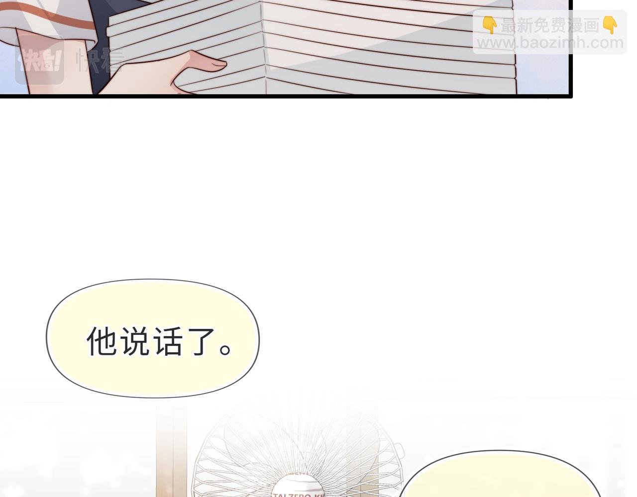 第20话 提供温暖