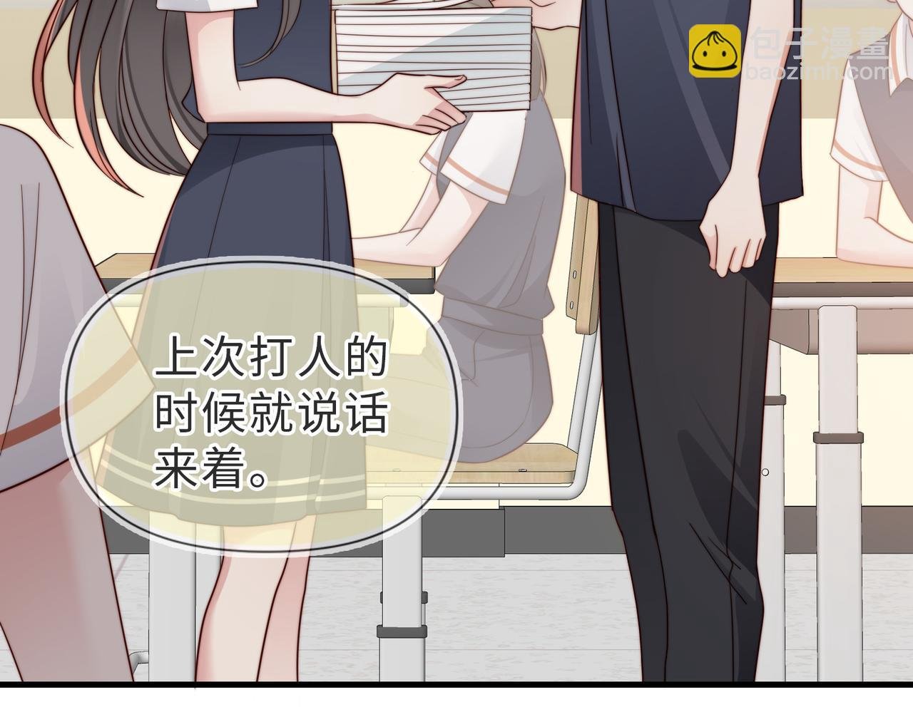 第20话 提供温暖