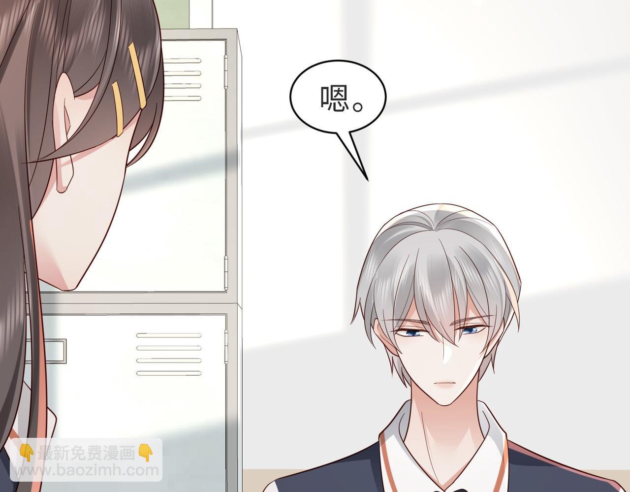 第20话 提供温暖