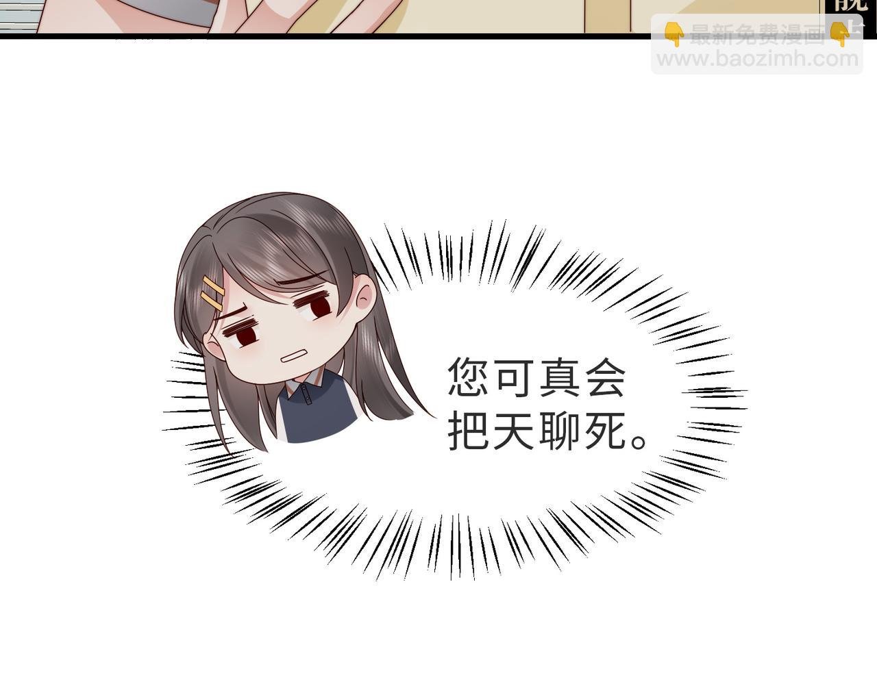 第20话 提供温暖
