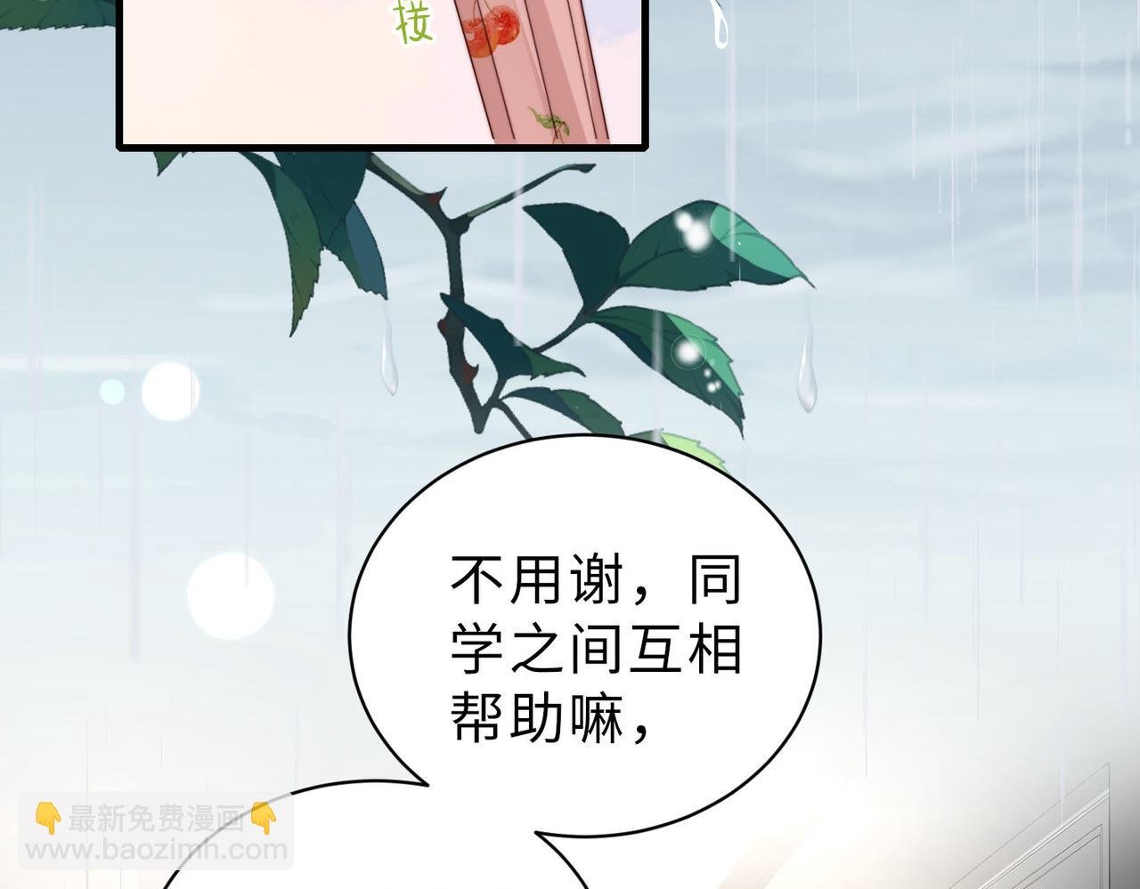 第21话 我们要不要做朋友？