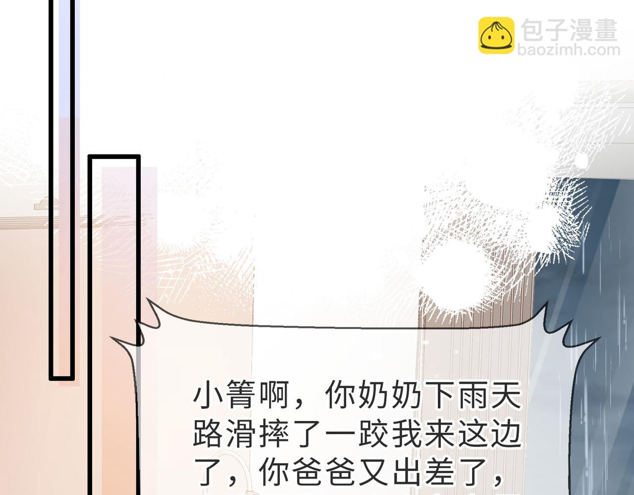 第21话 我们要不要做朋友？