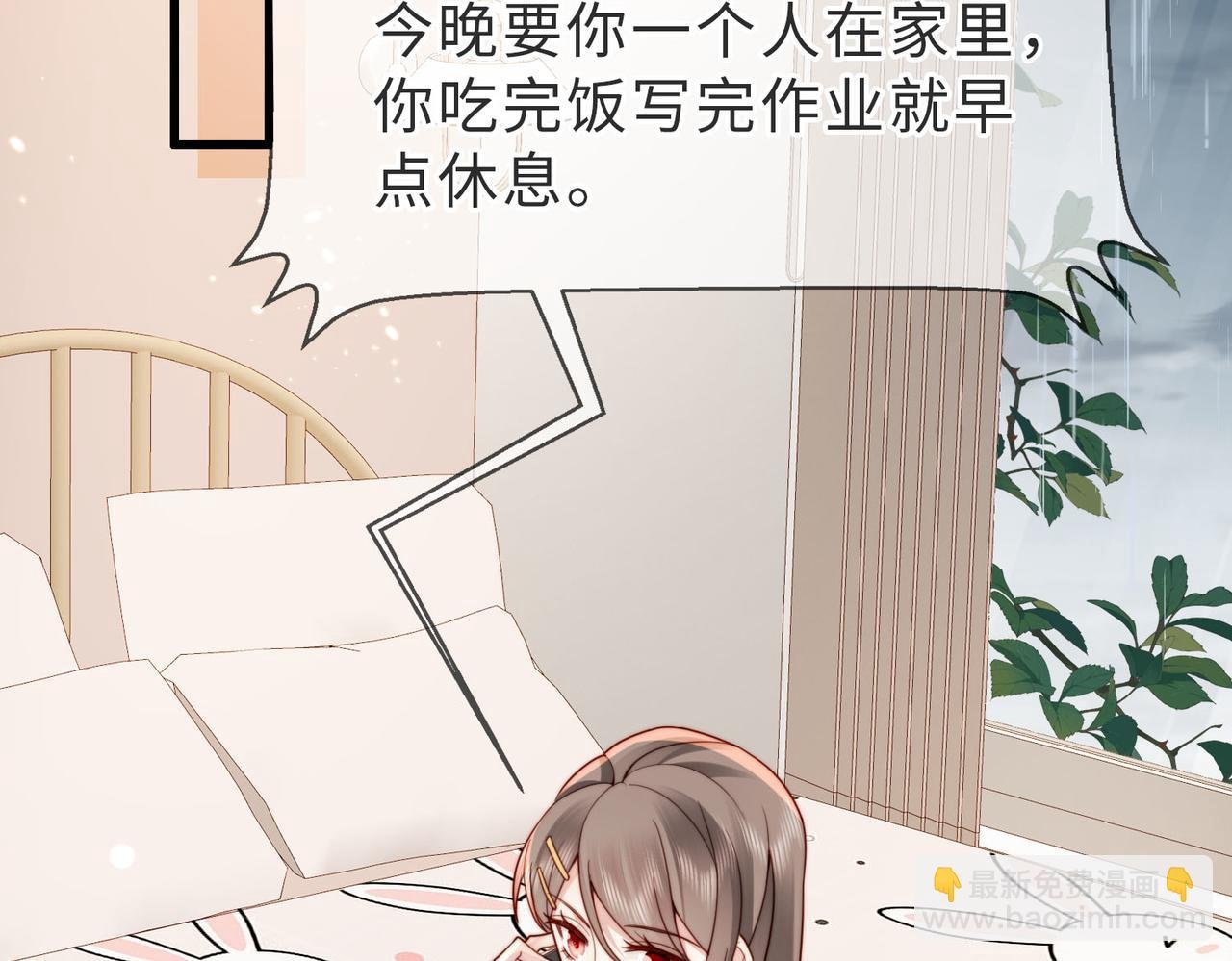 第21话 我们要不要做朋友？