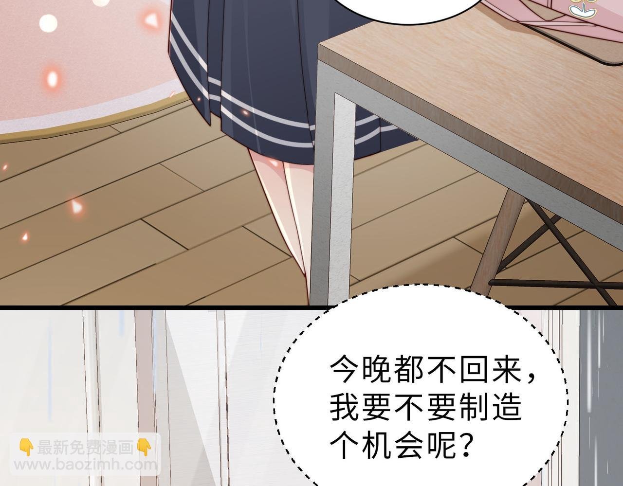 第21话 我们要不要做朋友？