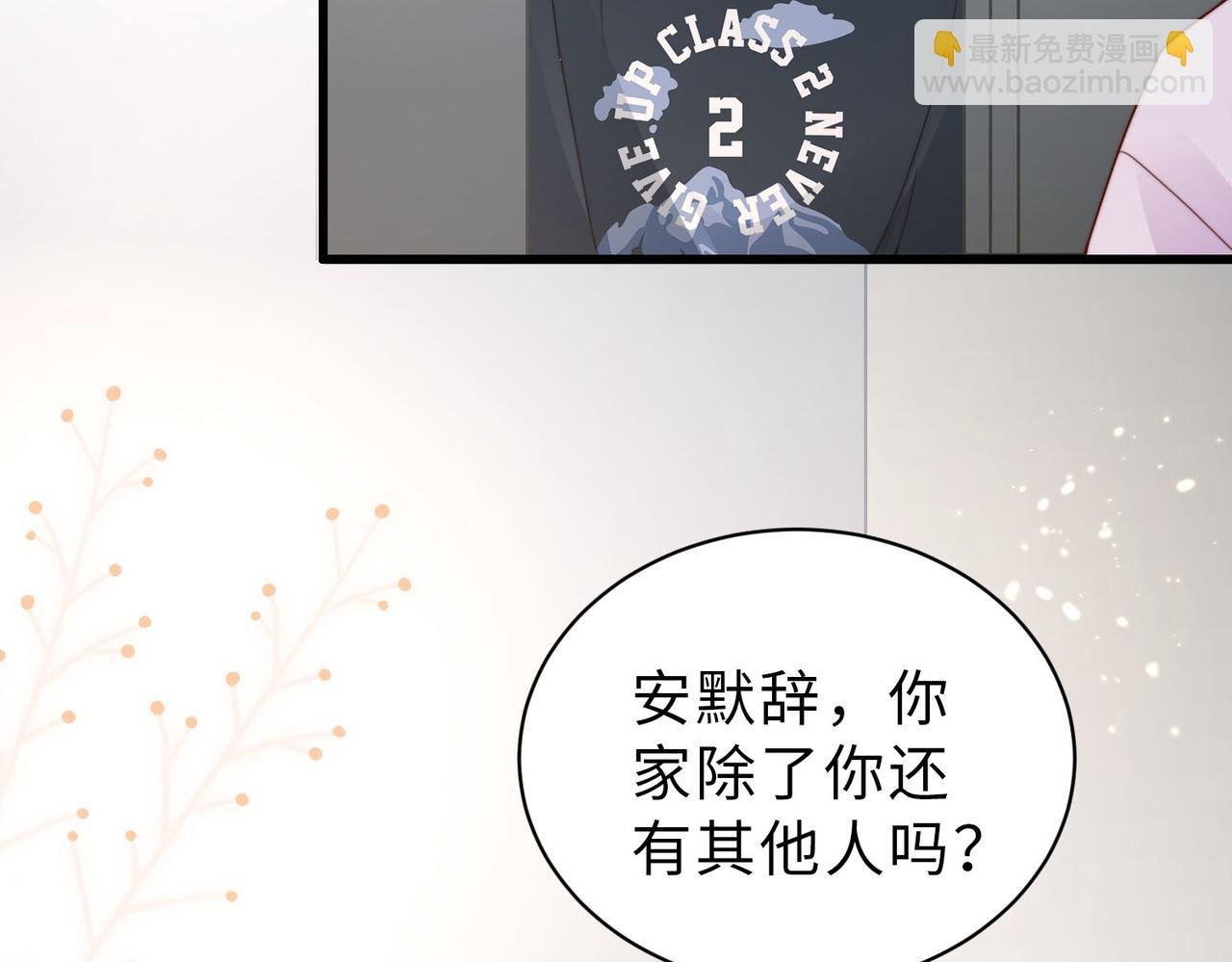 第21话 我们要不要做朋友？