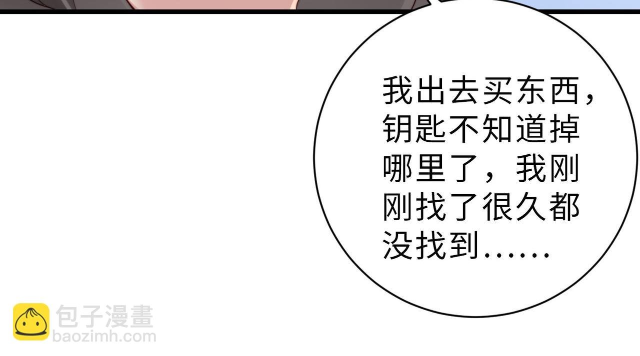 第21话 我们要不要做朋友？