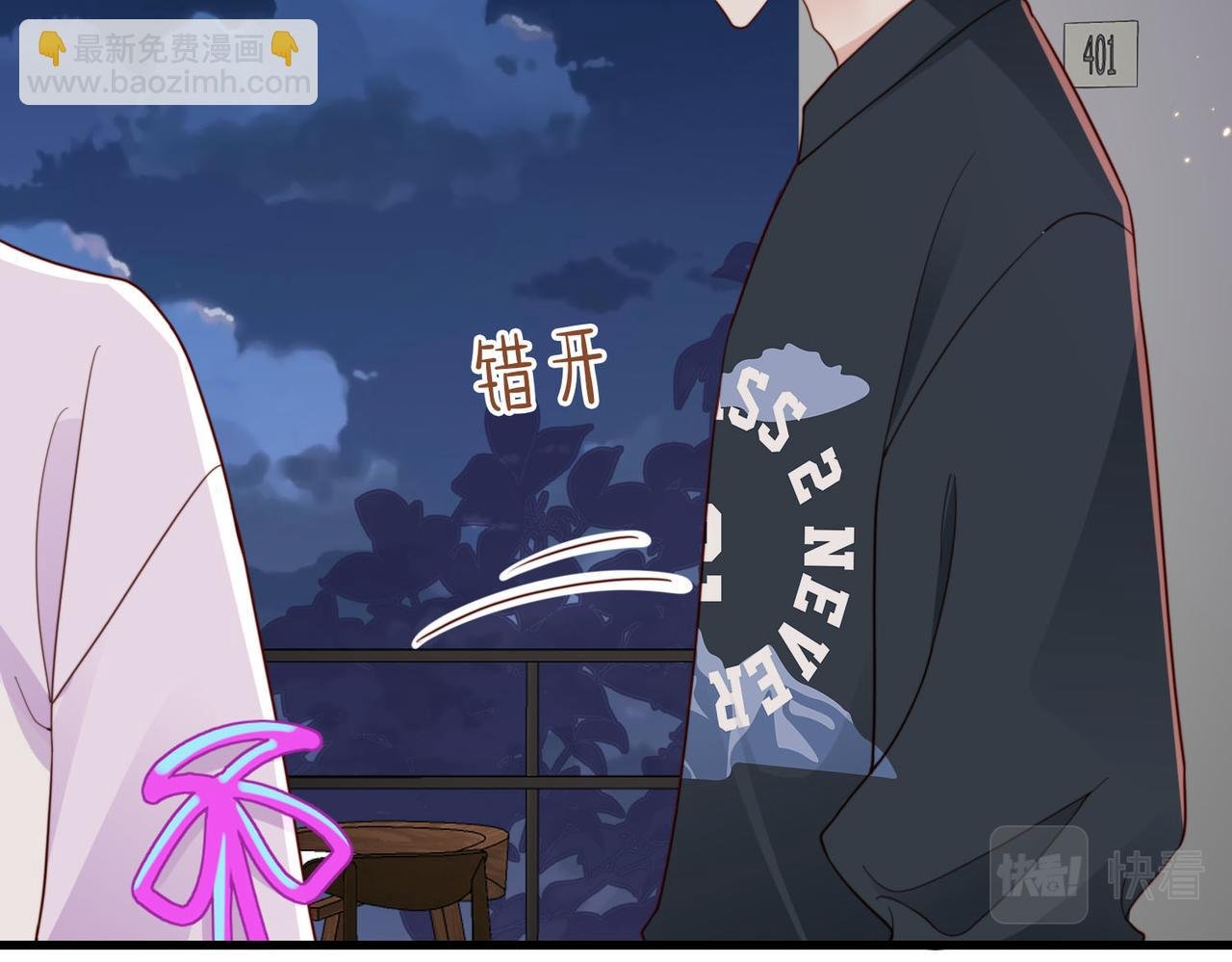 第21话 我们要不要做朋友？