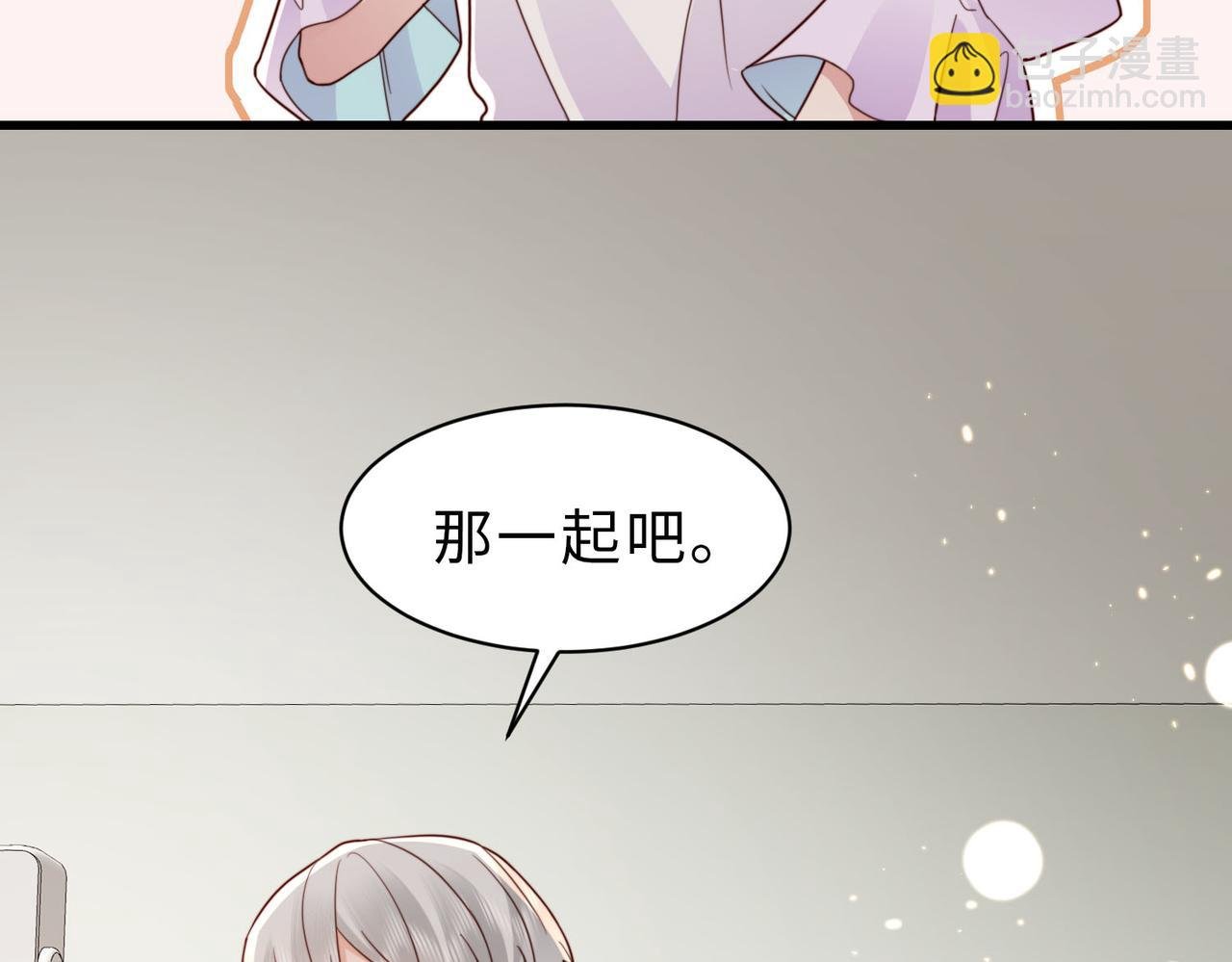 第21话 我们要不要做朋友？