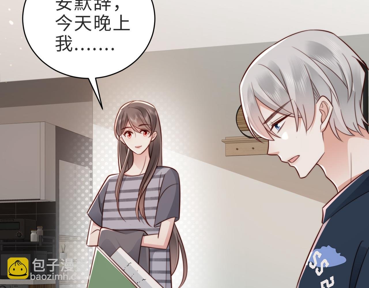 第22话 独占欲出现