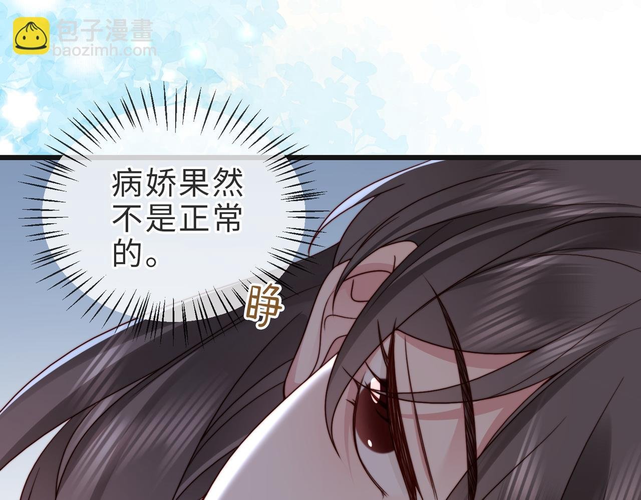 第22话 独占欲出现