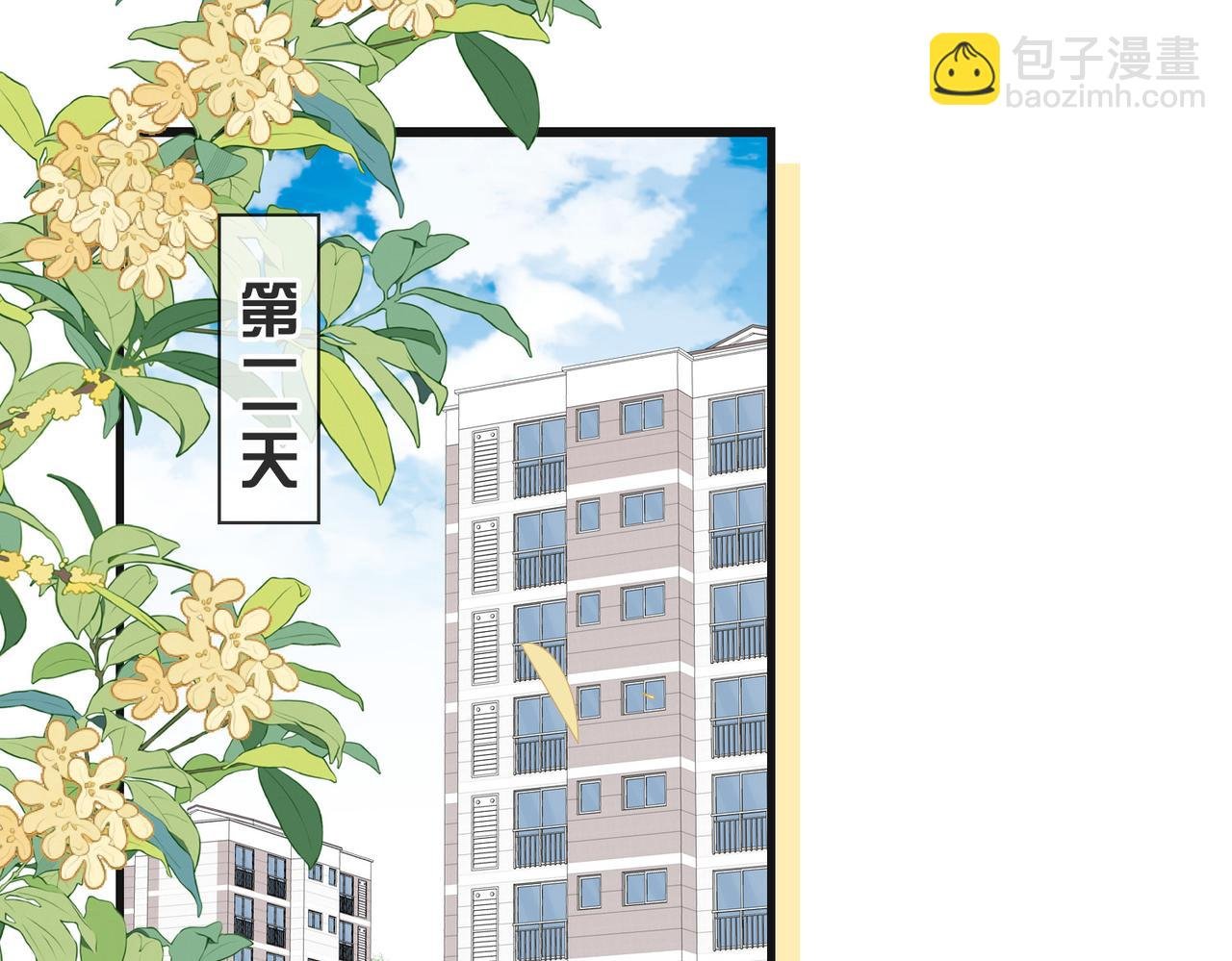 第22话 独占欲出现