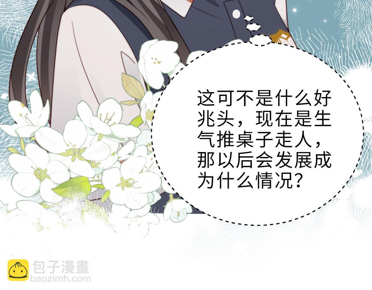 第23话 显露真面目