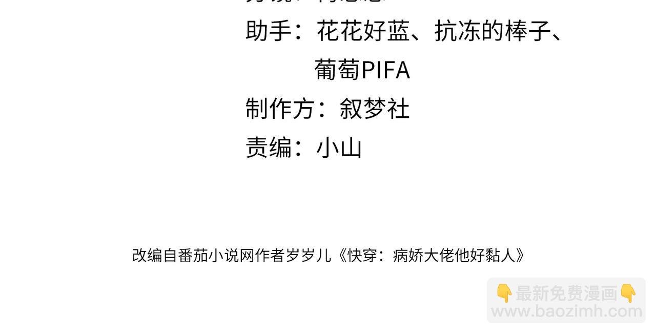第24话 植入监听设备？！
