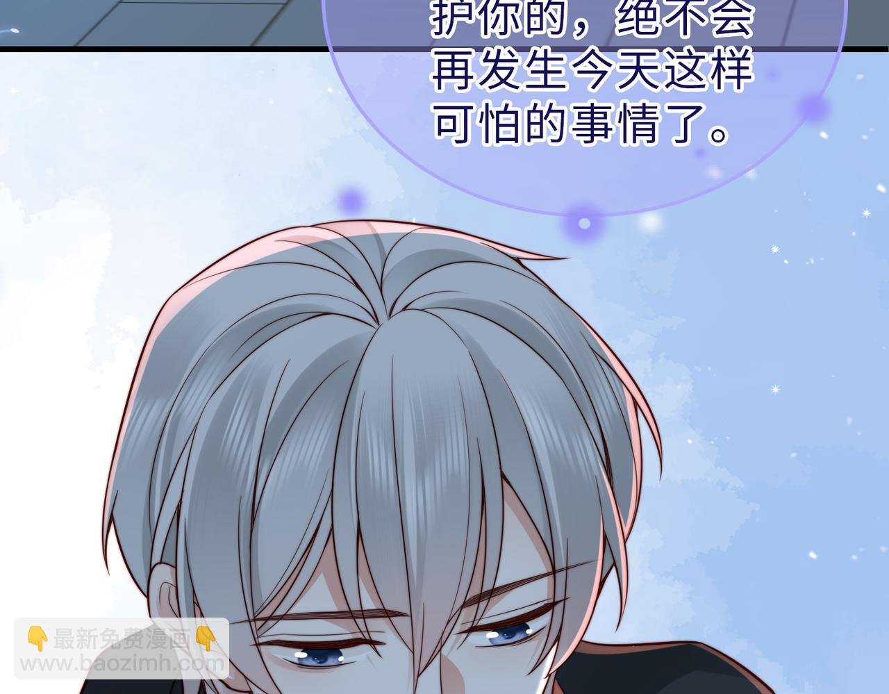 第24话 植入监听设备？！