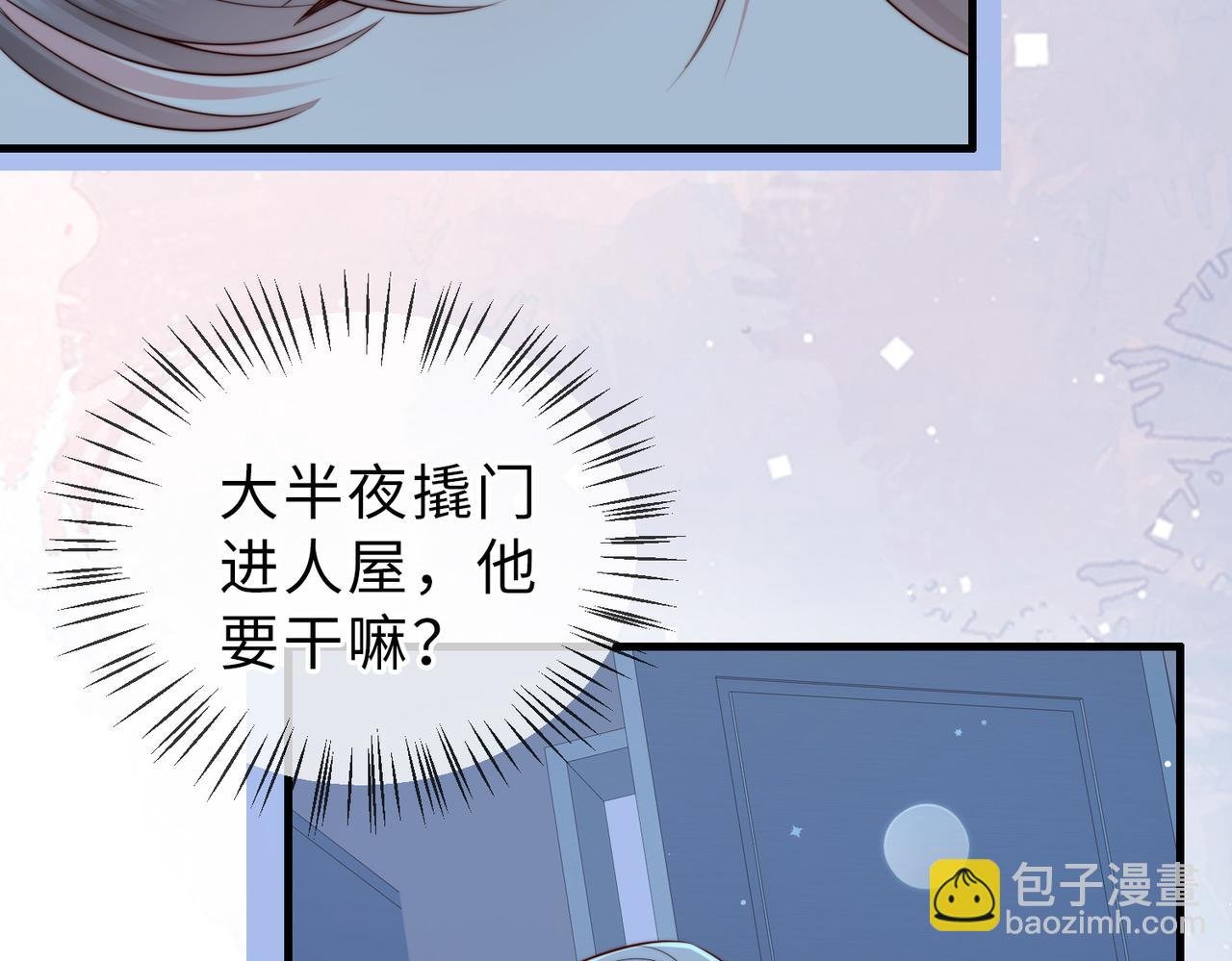 第24话 植入监听设备？！