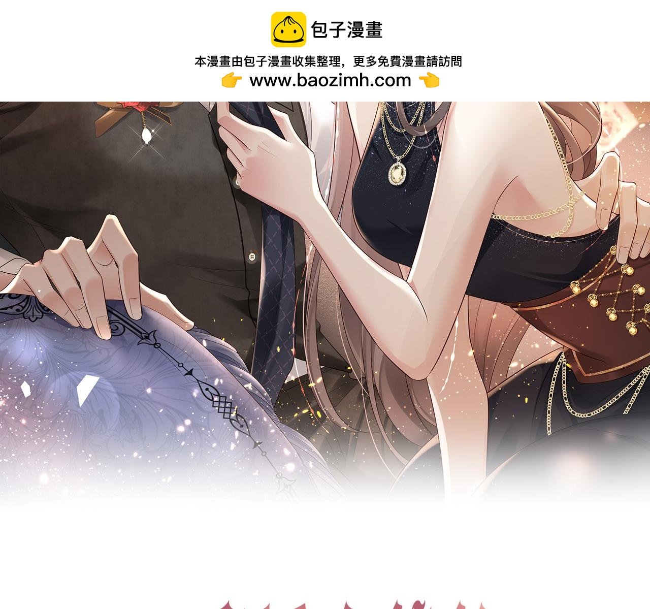 第25话 你只能看我一个人
